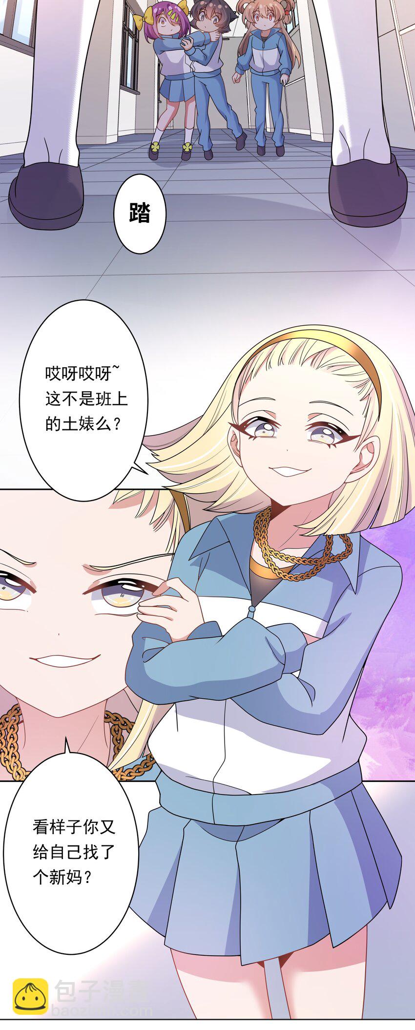 130 为代课老师而加班吧！-第143话