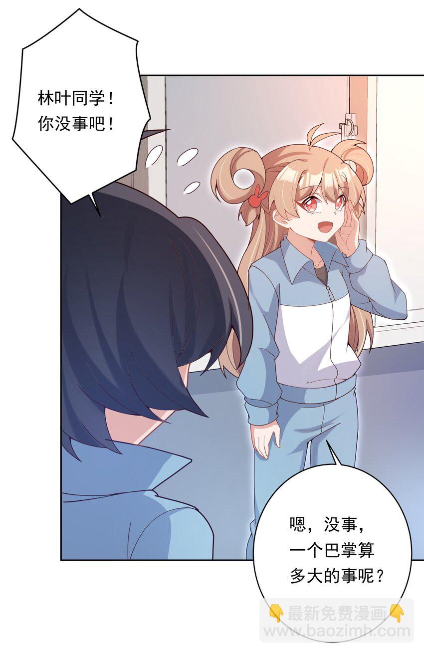 130 为代课老师而加班吧！-第143话