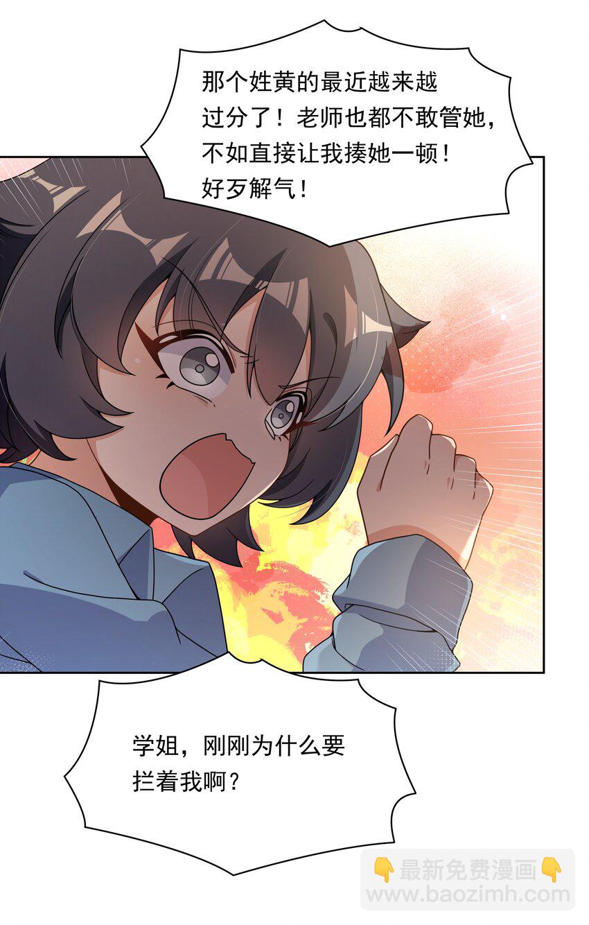 130 为代课老师而加班吧！-第143话