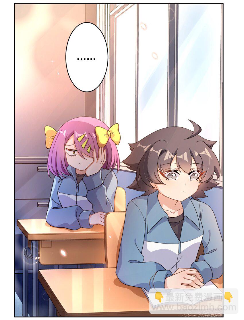 130 为代课老师而加班吧！-第143话