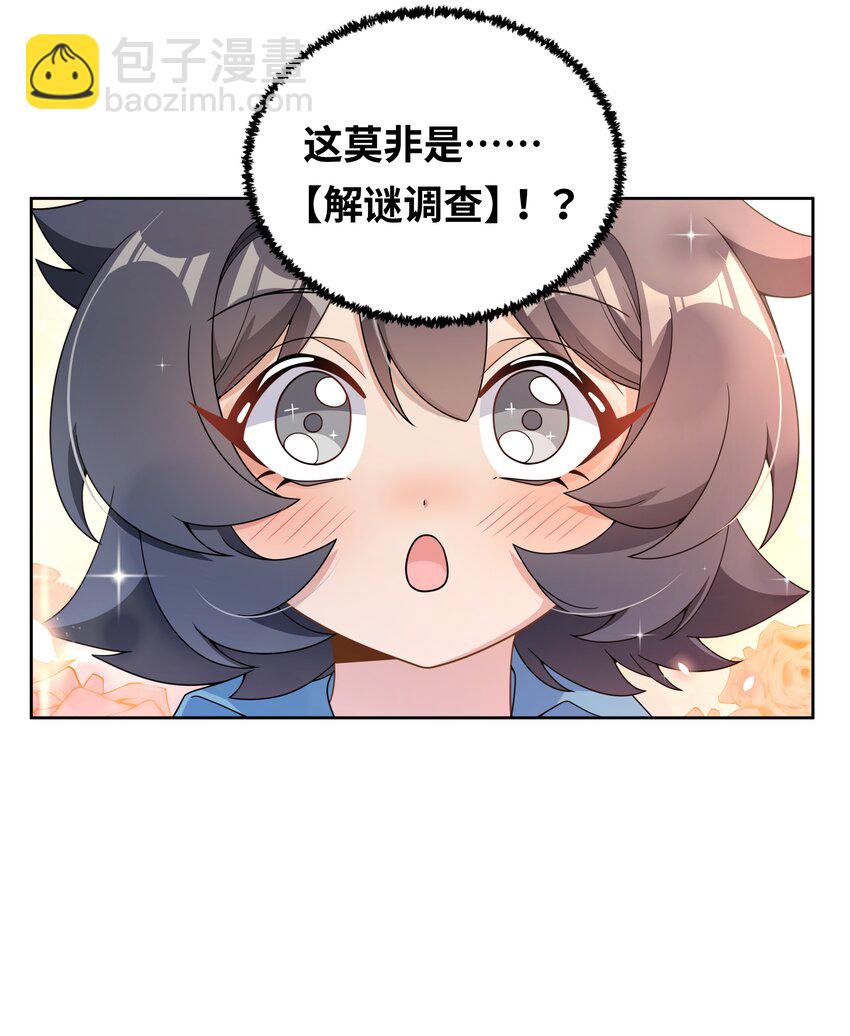 130 为代课老师而加班吧！-第143话