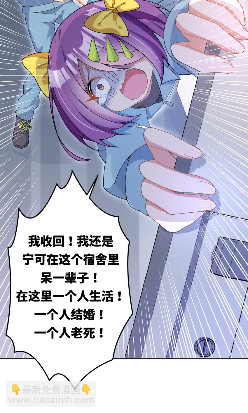 130 为代课老师而加班吧！-第143话