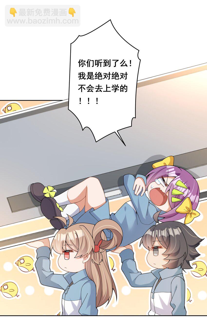 130 为代课老师而加班吧！-第143话