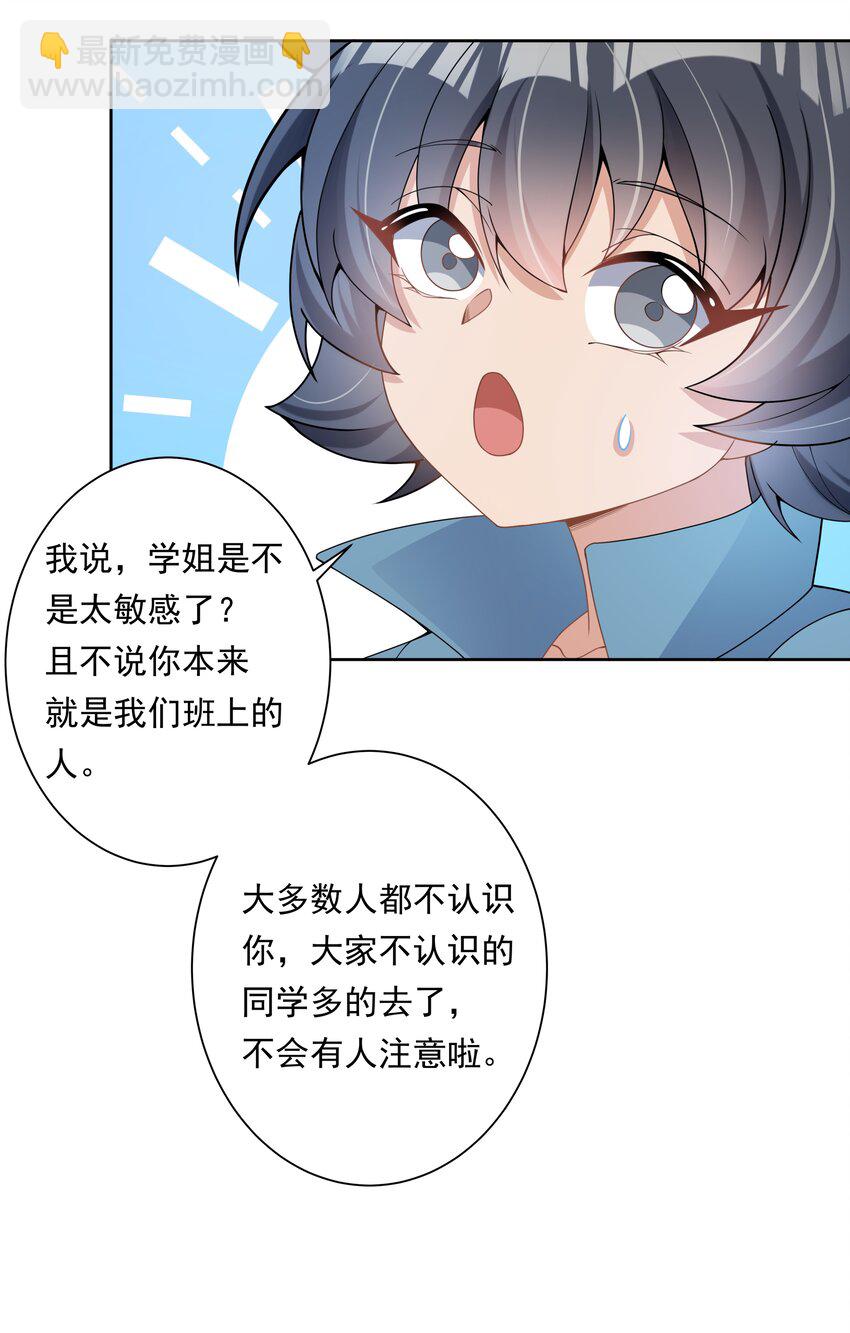 130 为代课老师而加班吧！-第143话