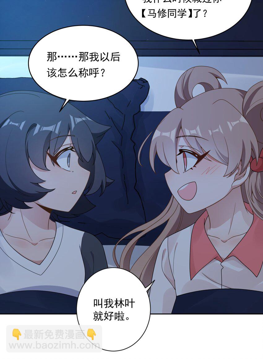 132 为代课老师而加班吧！其三-第145话