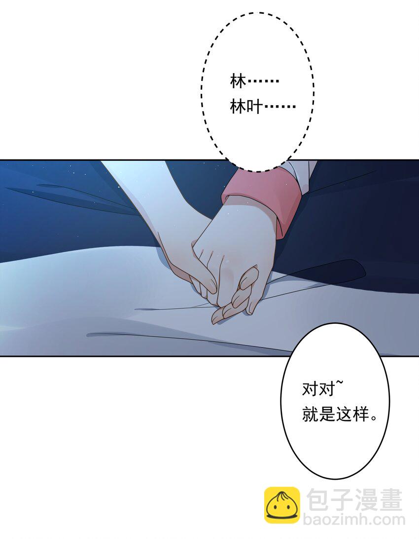 132 为代课老师而加班吧！其三-第145话