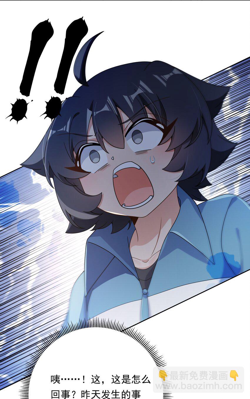 132 为代课老师而加班吧！其三-第145话