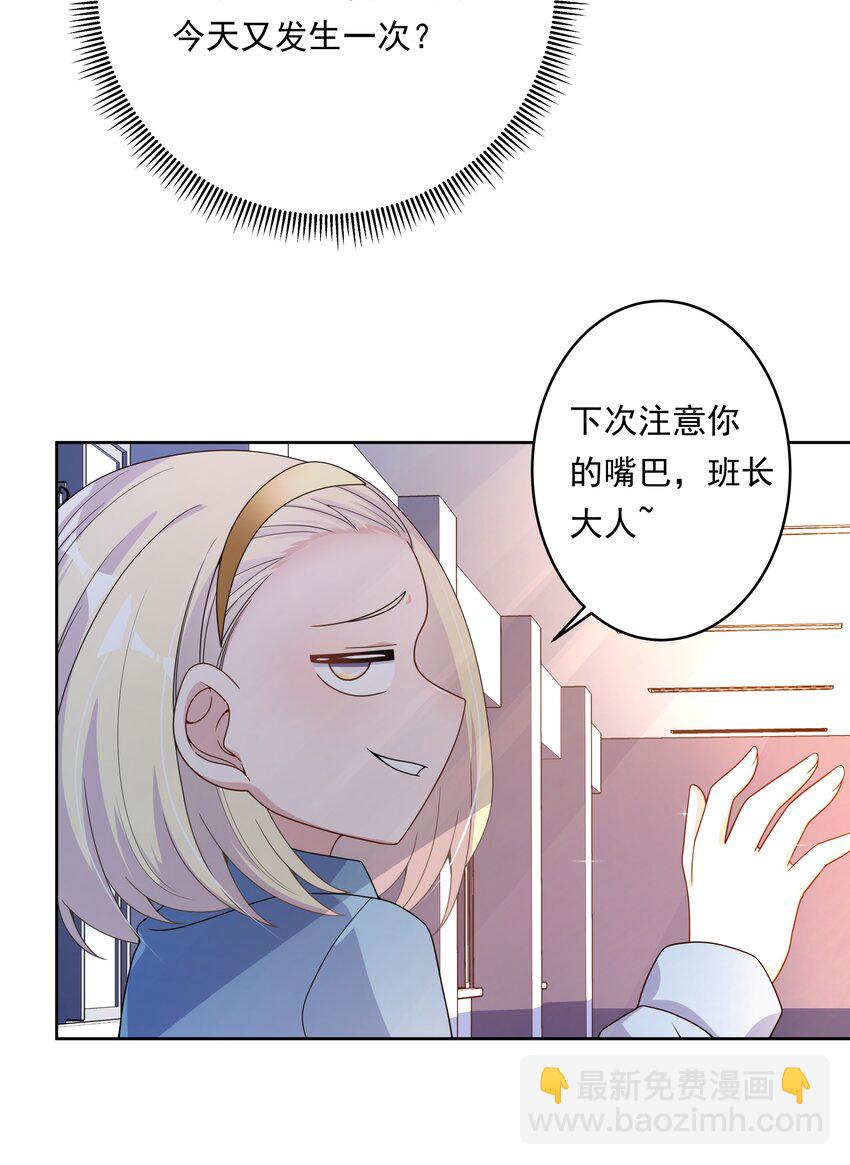 132 为代课老师而加班吧！其三-第145话