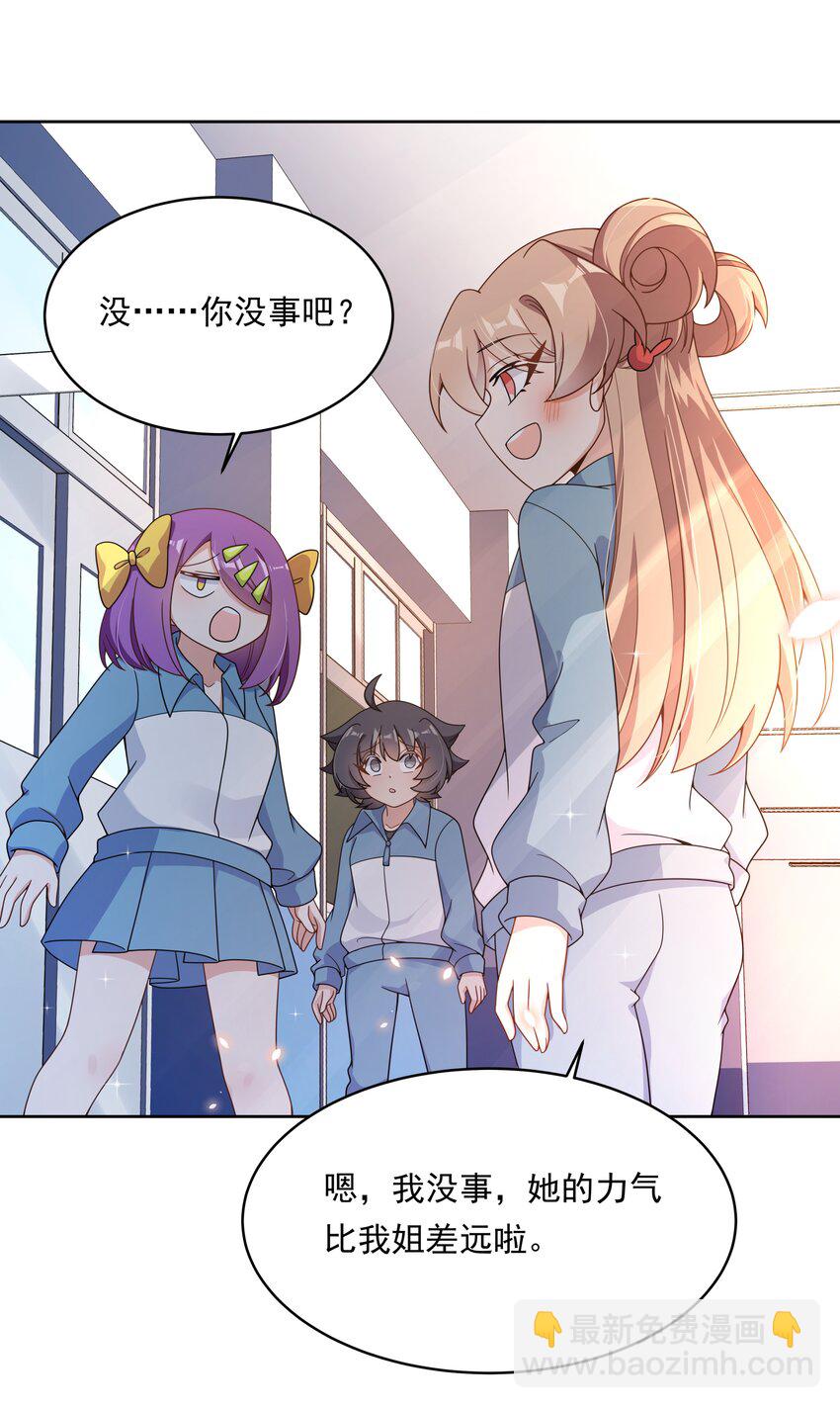 132 为代课老师而加班吧！其三-第145话