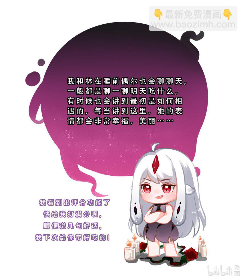 132 为代课老师而加班吧！其三-第145话