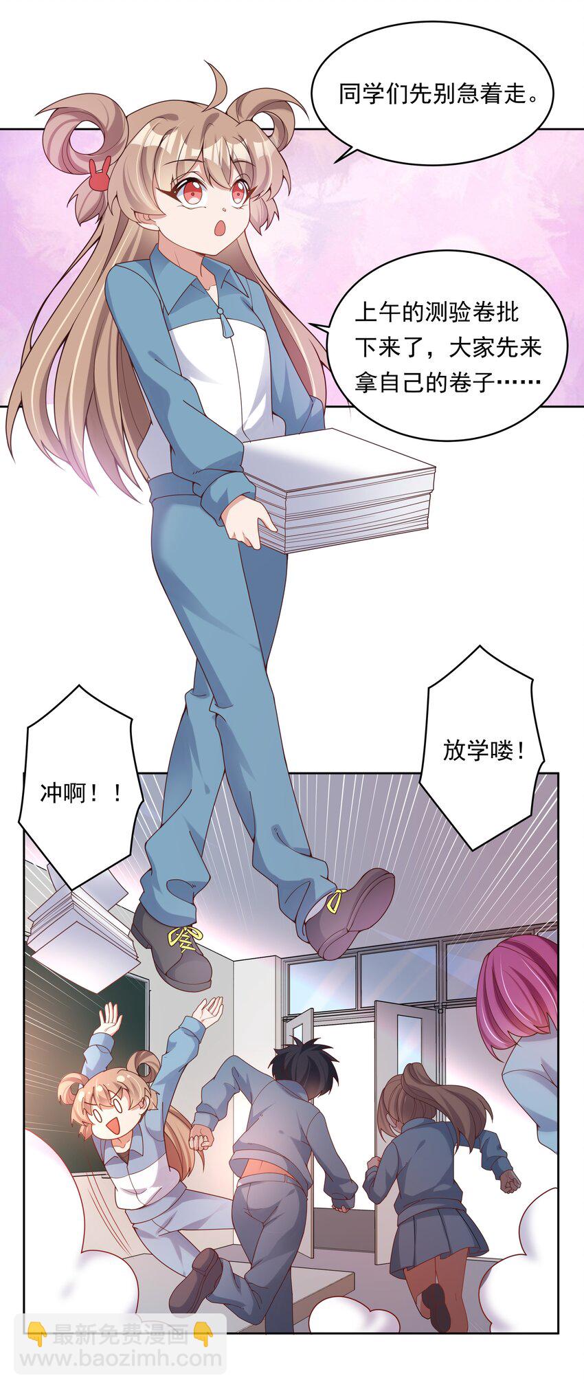 132 为代课老师而加班吧！其三-第145话