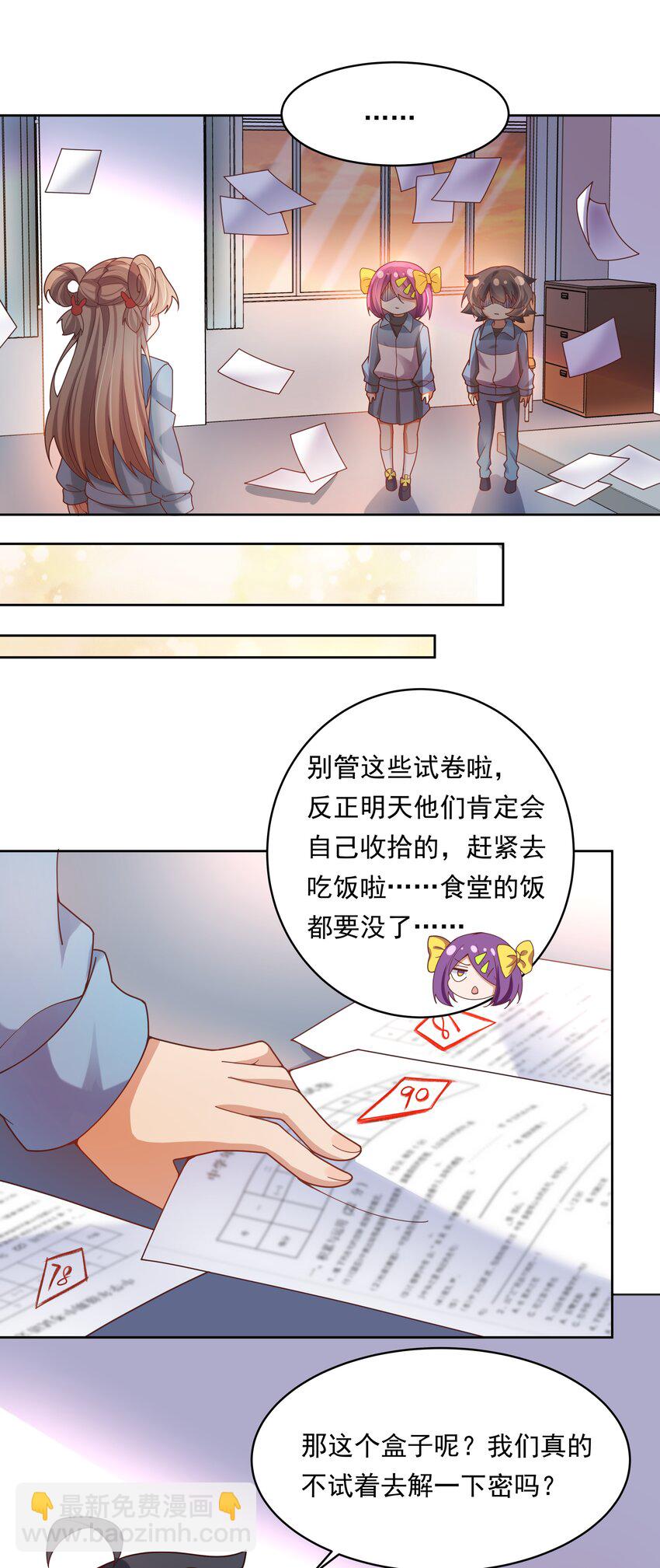 132 为代课老师而加班吧！其三-第145话