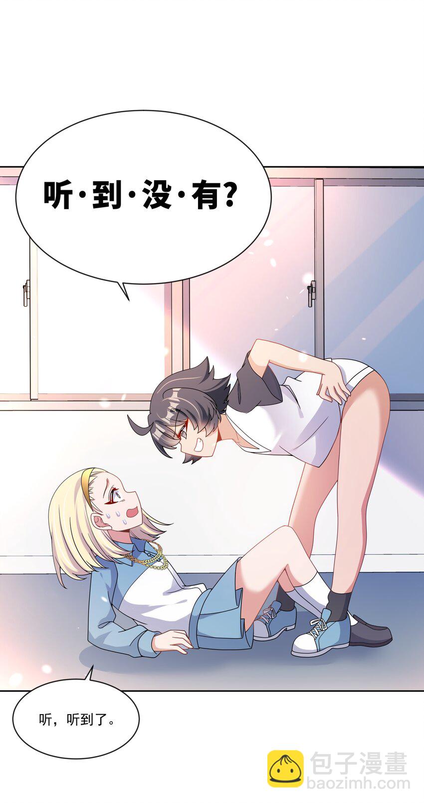 134 为代课老师而加班吧！其五-第147话