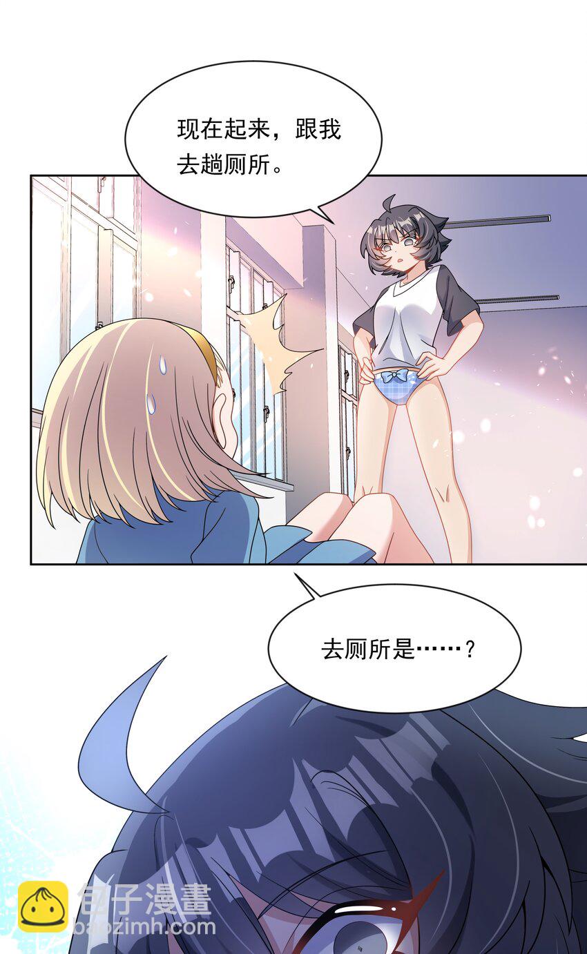 134 为代课老师而加班吧！其五-第147话