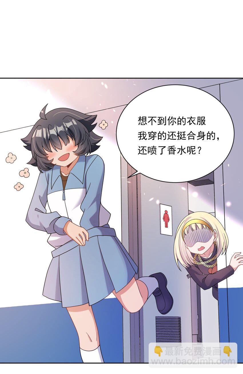 134 为代课老师而加班吧！其五-第147话