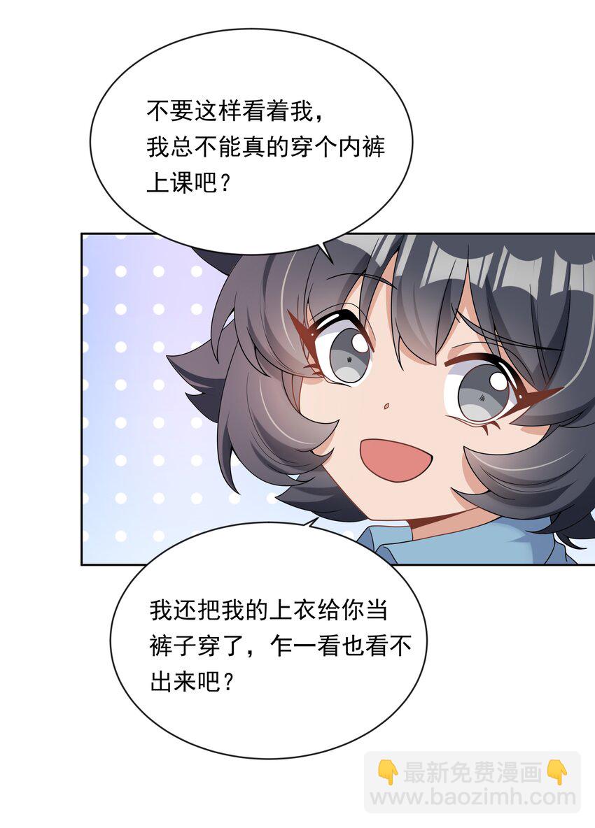 134 为代课老师而加班吧！其五-第147话