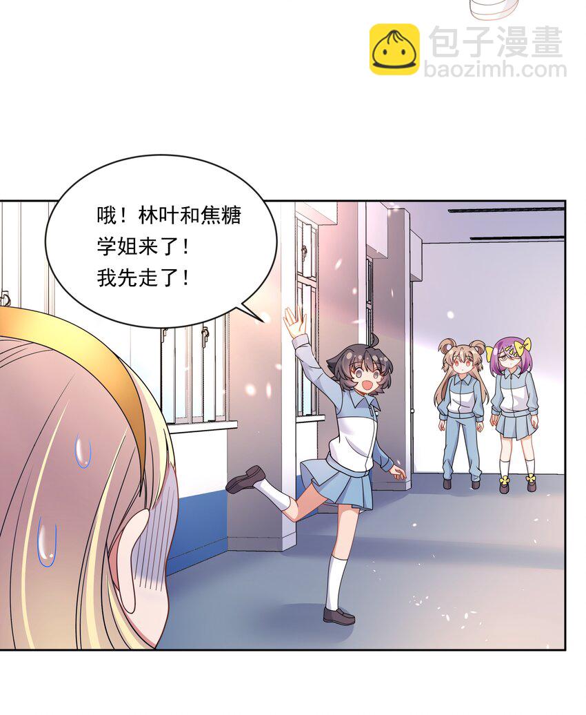 134 为代课老师而加班吧！其五-第147话