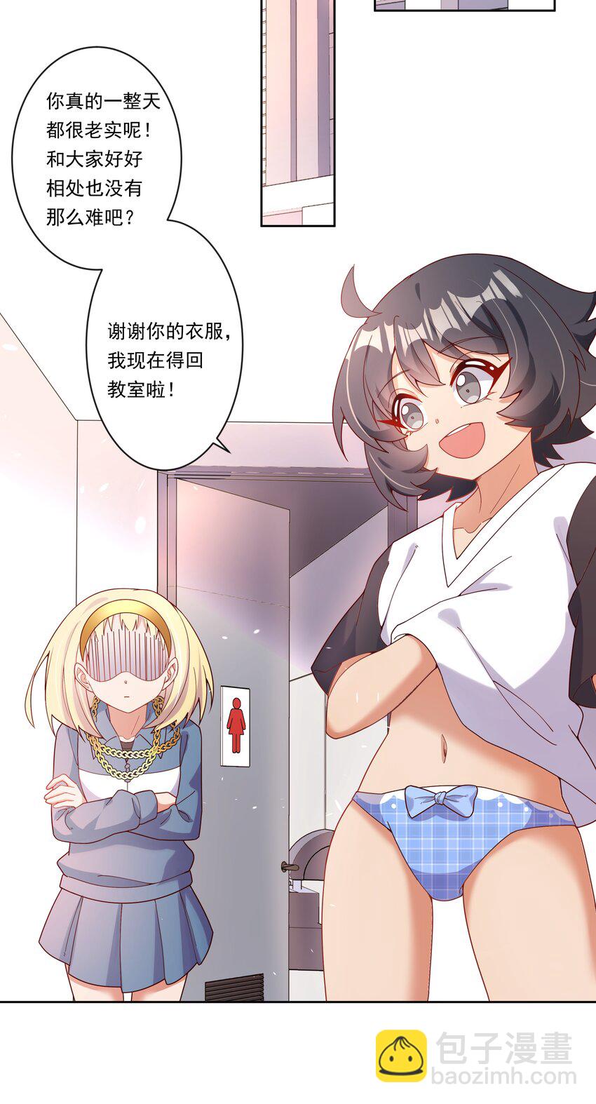 134 为代课老师而加班吧！其五-第147话