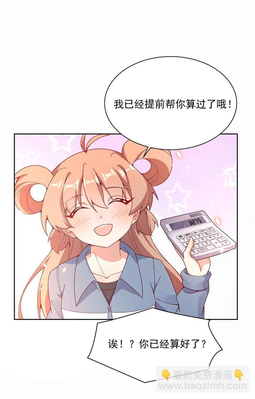 134 为代课老师而加班吧！其五-第147话