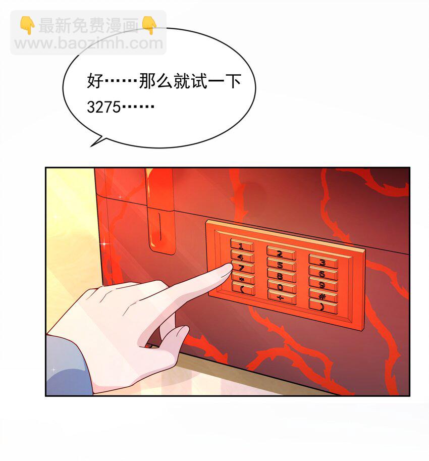 134 为代课老师而加班吧！其五-第147话