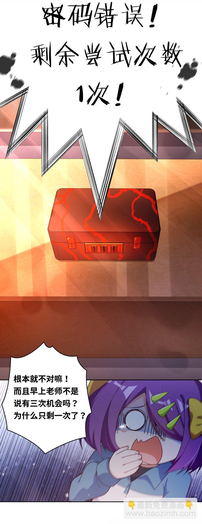 134 为代课老师而加班吧！其五-第147话