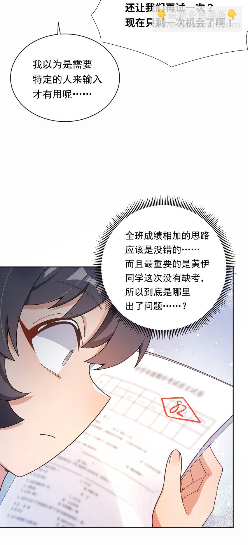 134 为代课老师而加班吧！其五-第147话