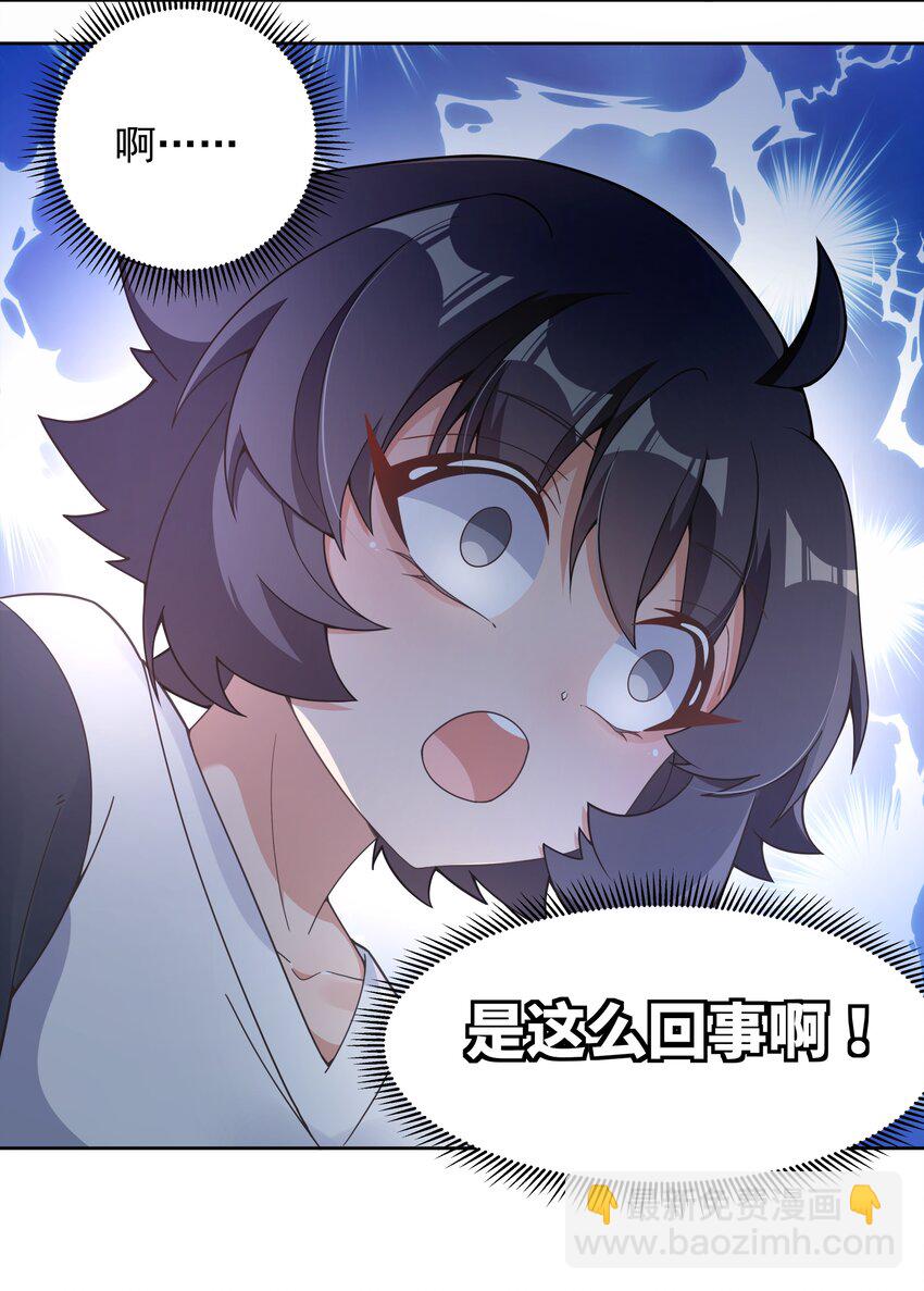 134 为代课老师而加班吧！其五-第147话