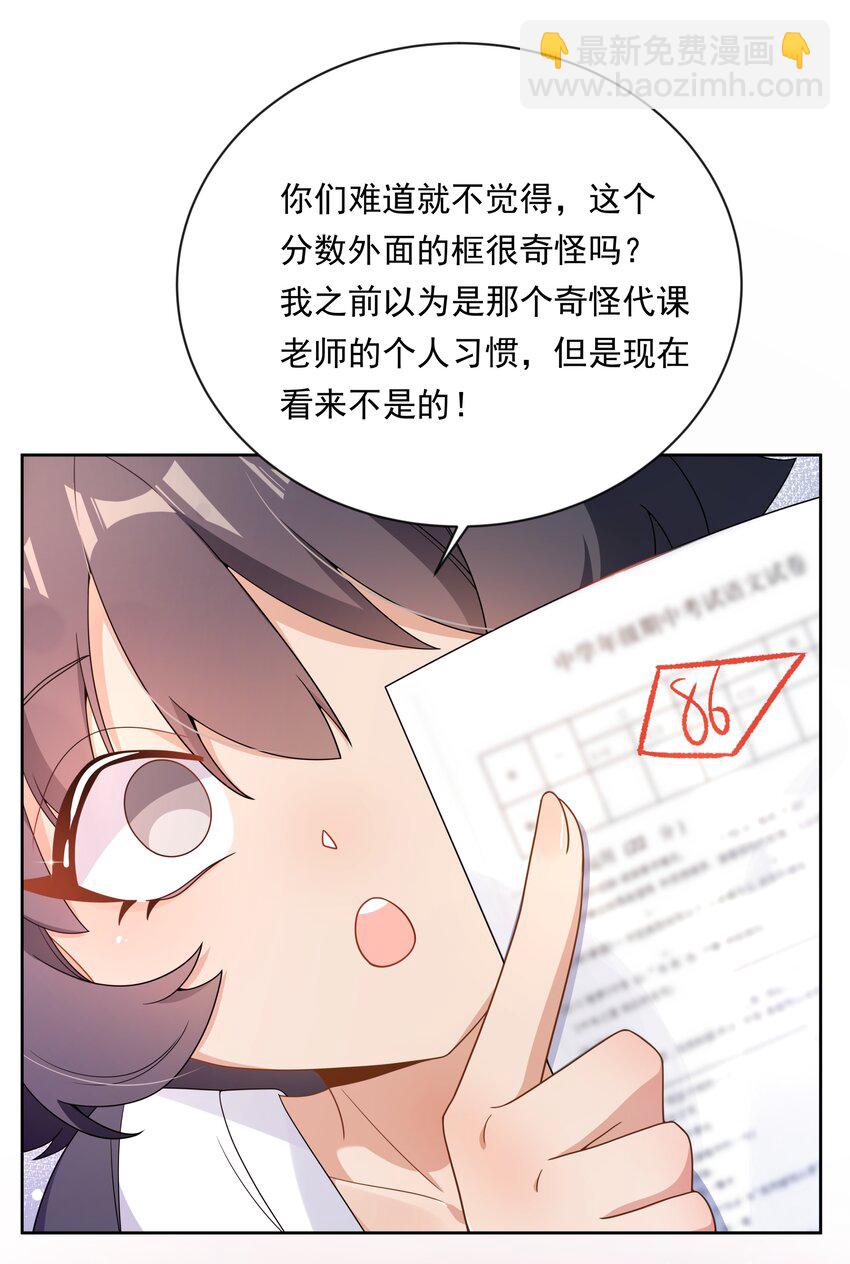 134 为代课老师而加班吧！其五-第147话