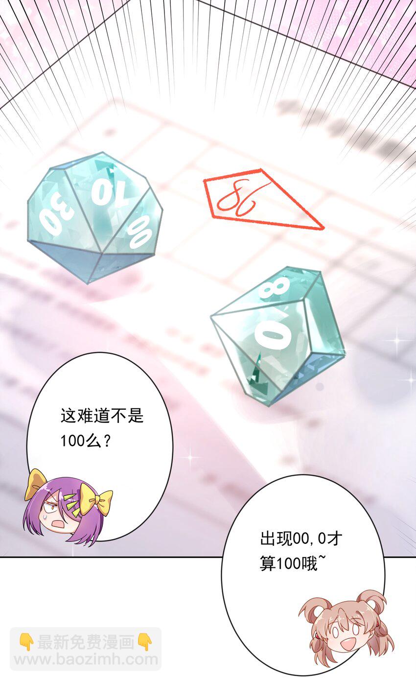 134 为代课老师而加班吧！其五-第147话