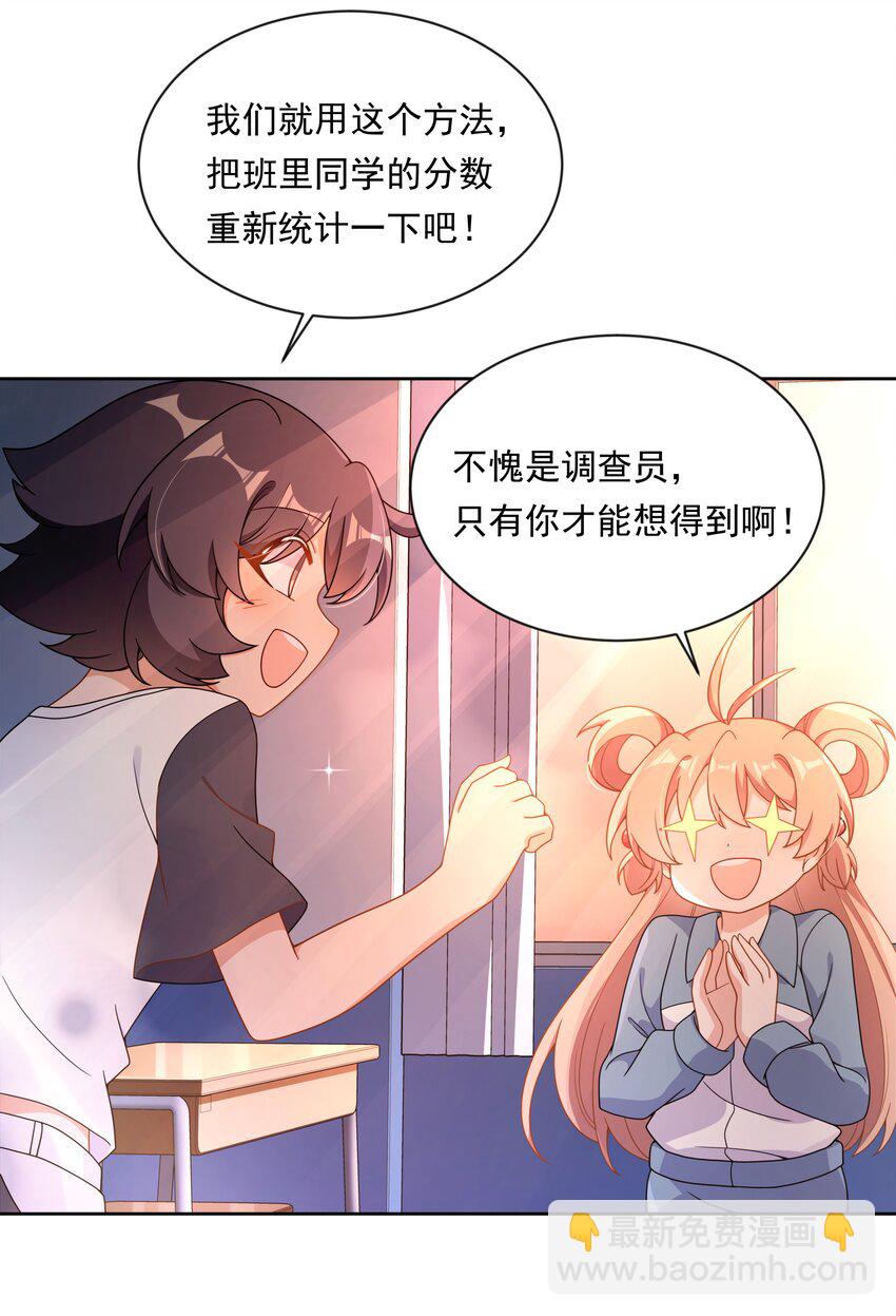 134 为代课老师而加班吧！其五-第147话