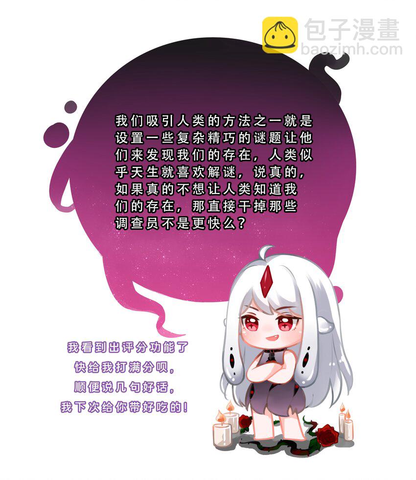 134 为代课老师而加班吧！其五-第147话