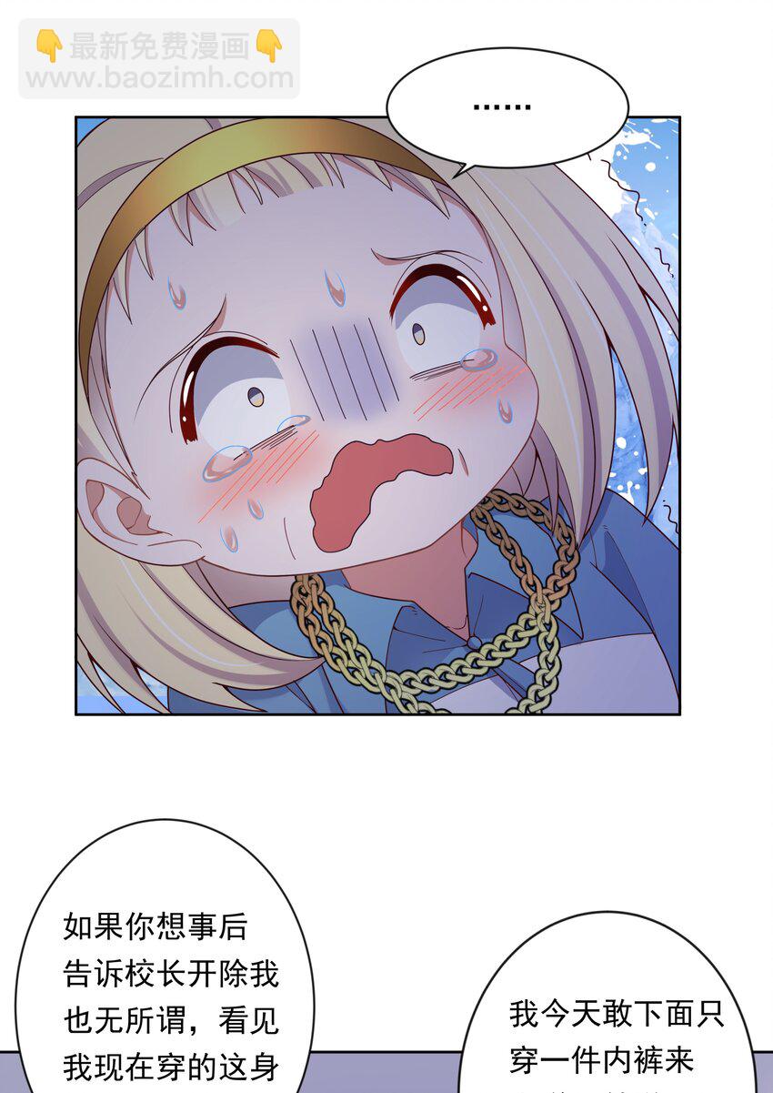 134 为代课老师而加班吧！其五-第147话