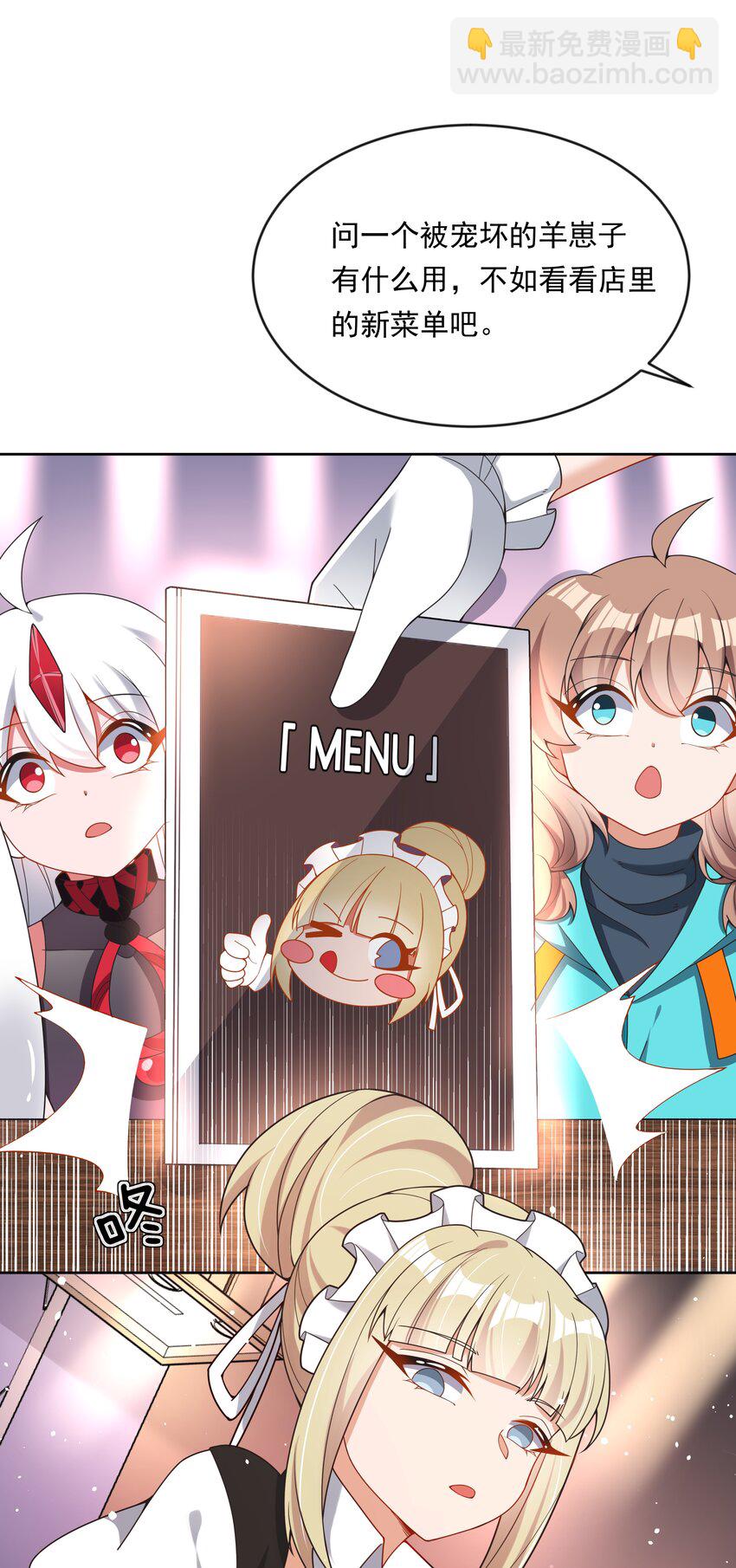 138 为黑山羊派而加班吧！-第151话