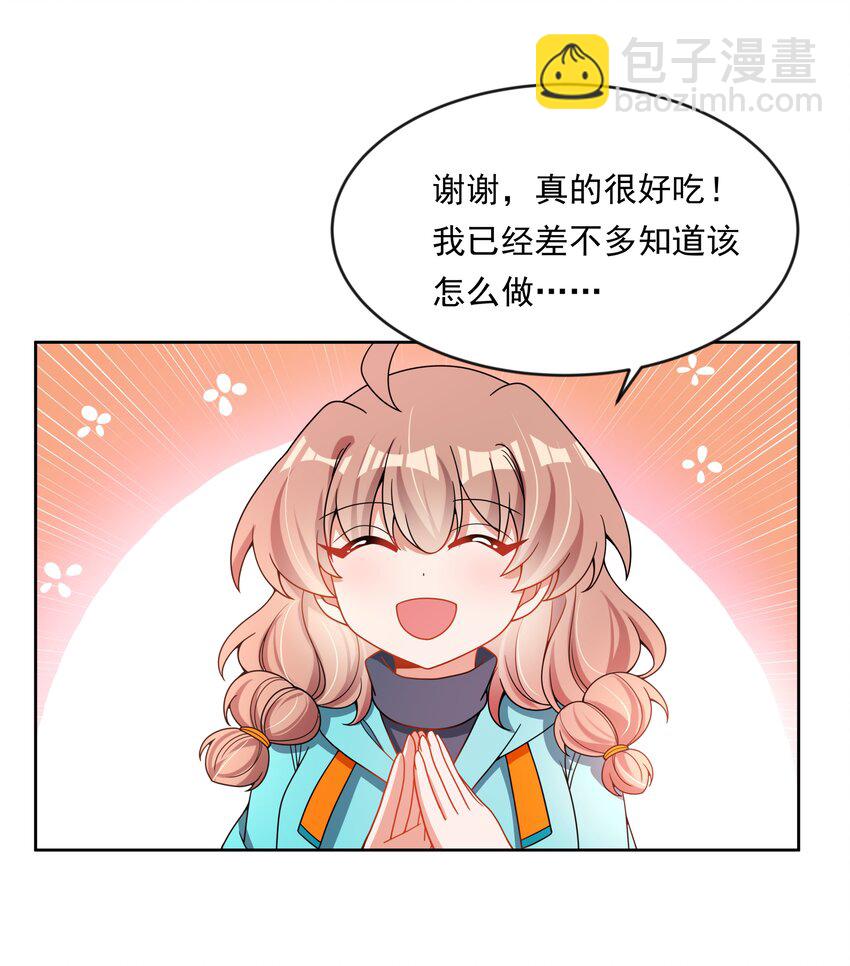 138 为黑山羊派而加班吧！-第151话