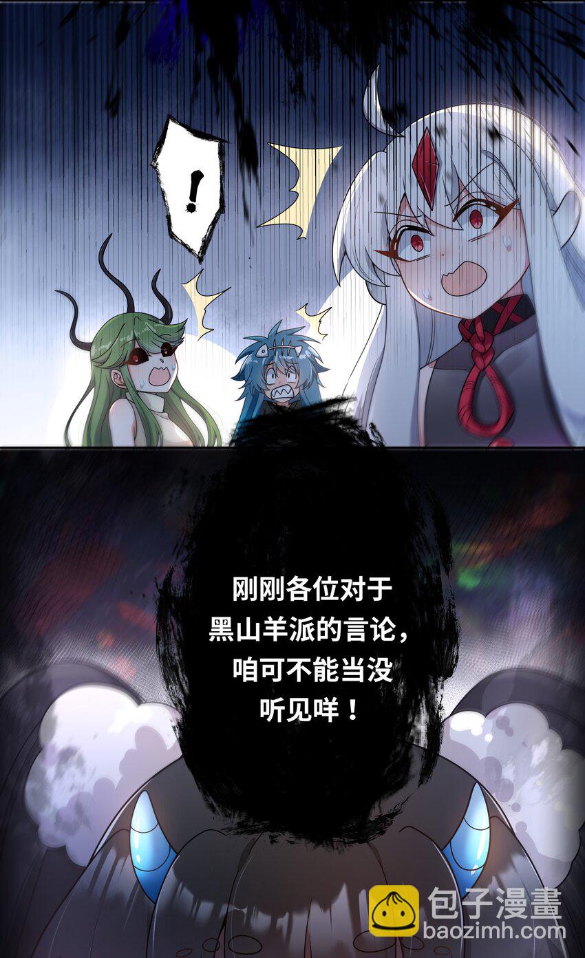 138 为黑山羊派而加班吧！-第151话