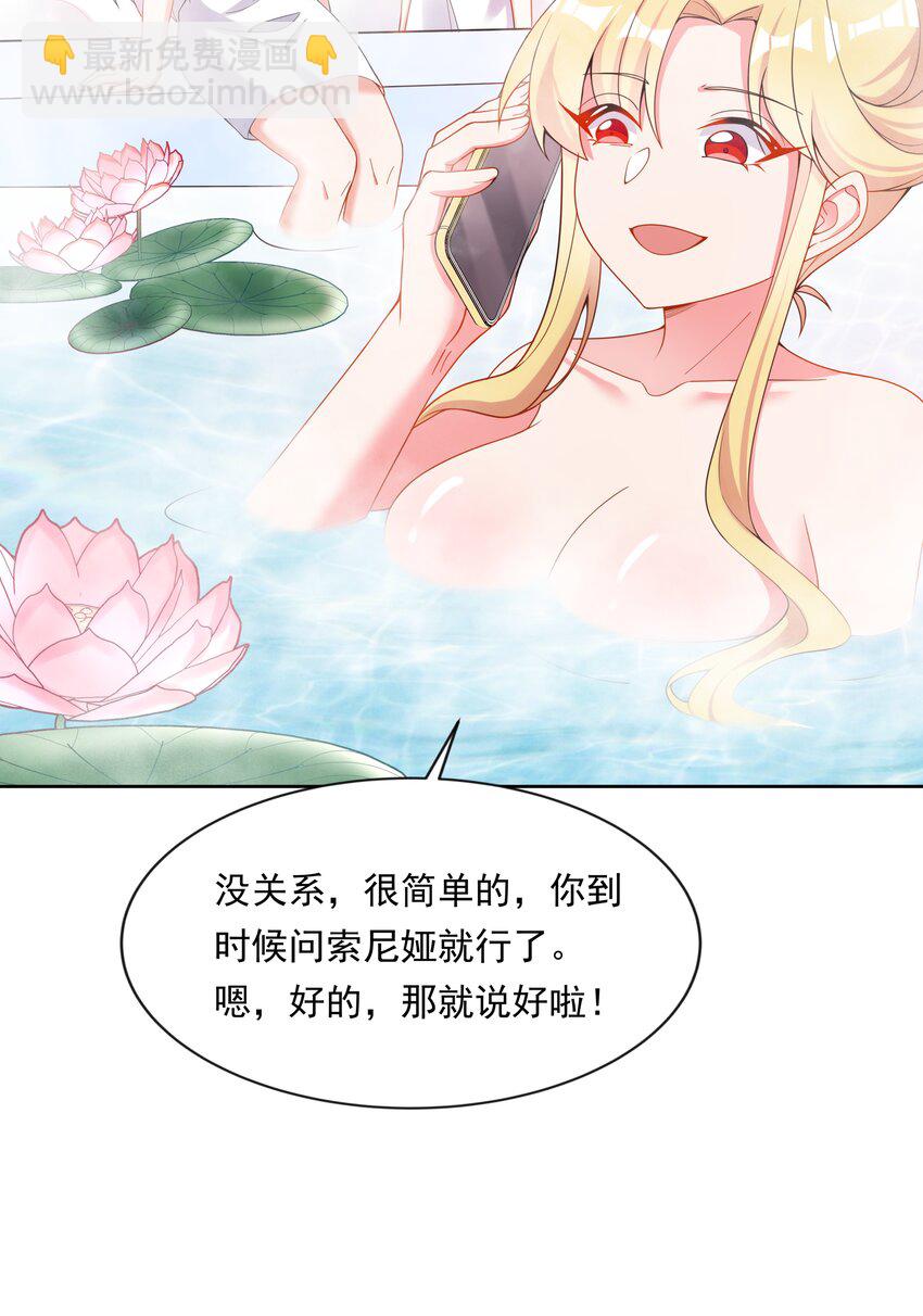 138 为黑山羊派而加班吧！-第151话