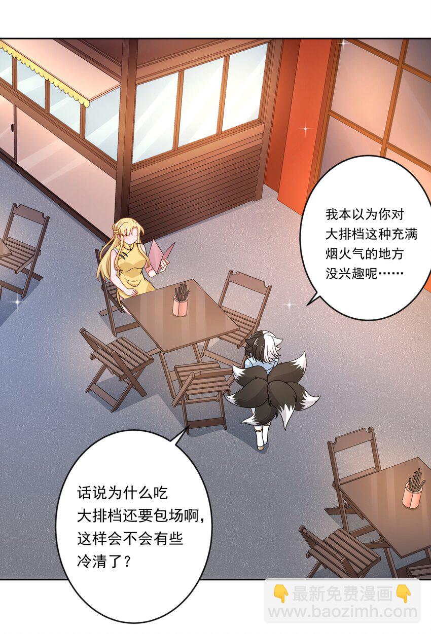 140 两个人的约会-第153话