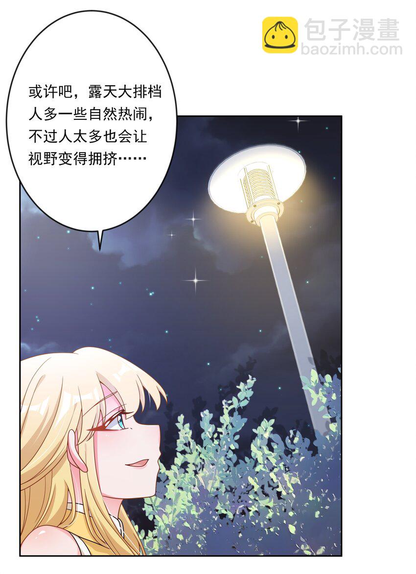 140 两个人的约会-第153话