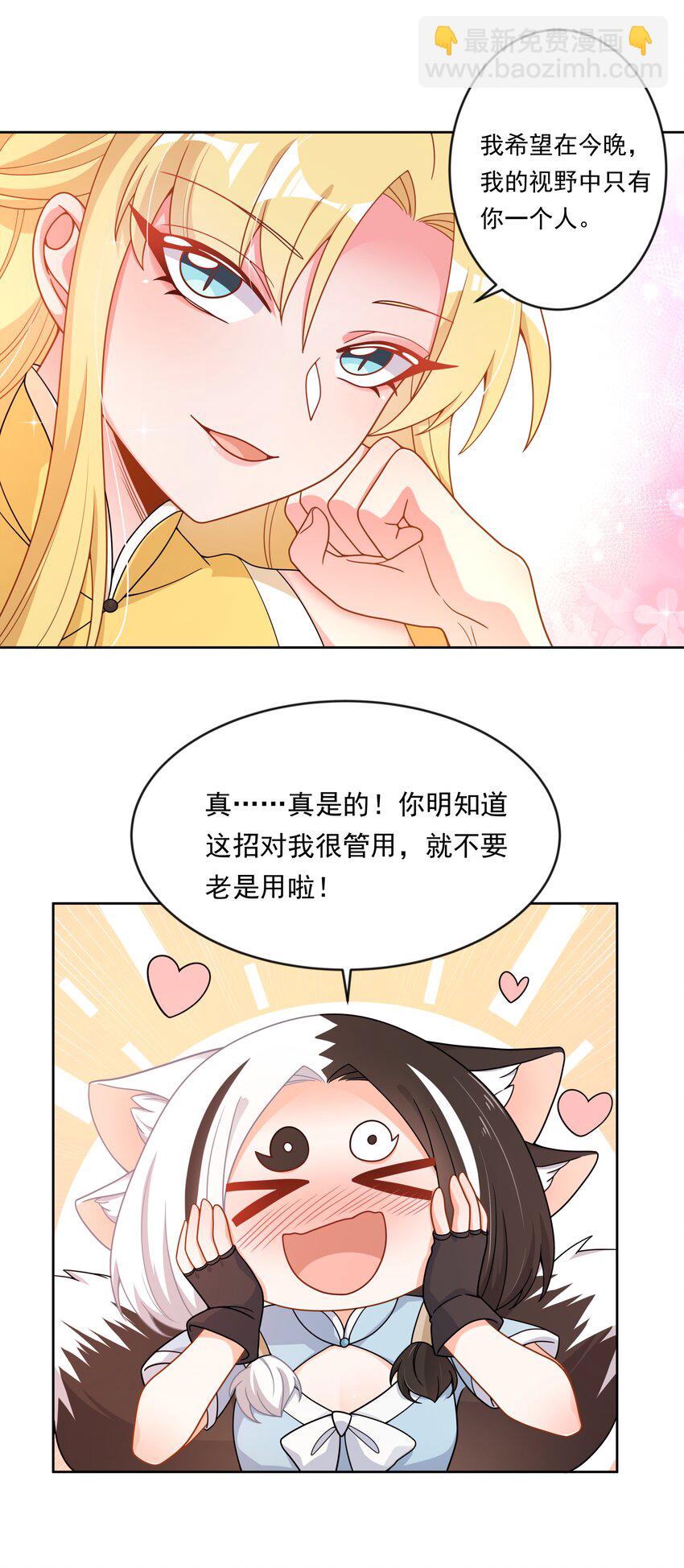 140 两个人的约会-第153话