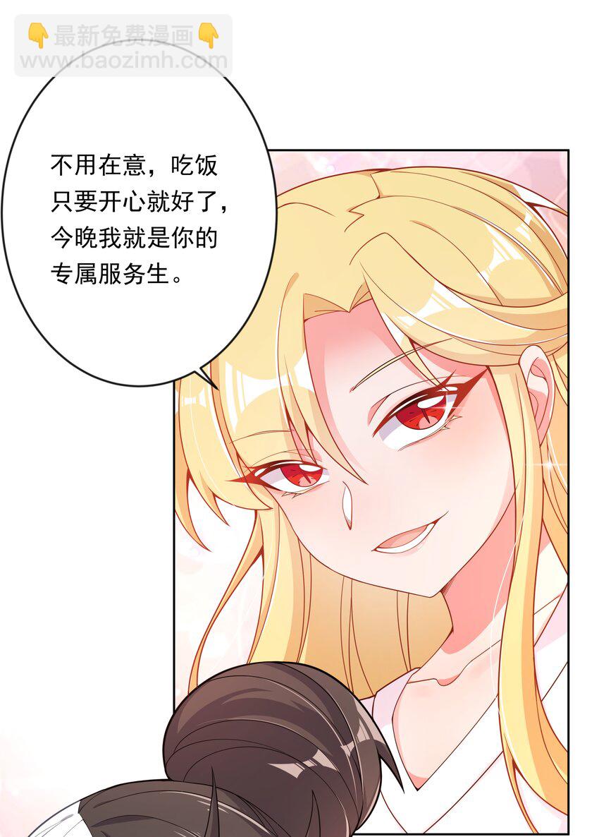 140 两个人的约会-第153话