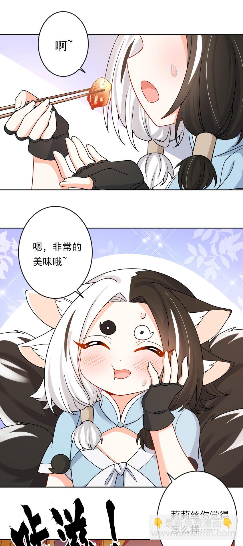 140 两个人的约会-第153话