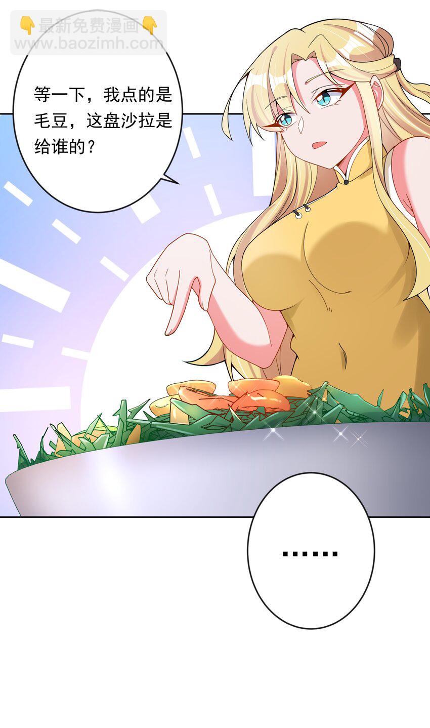 140 两个人的约会-第153话