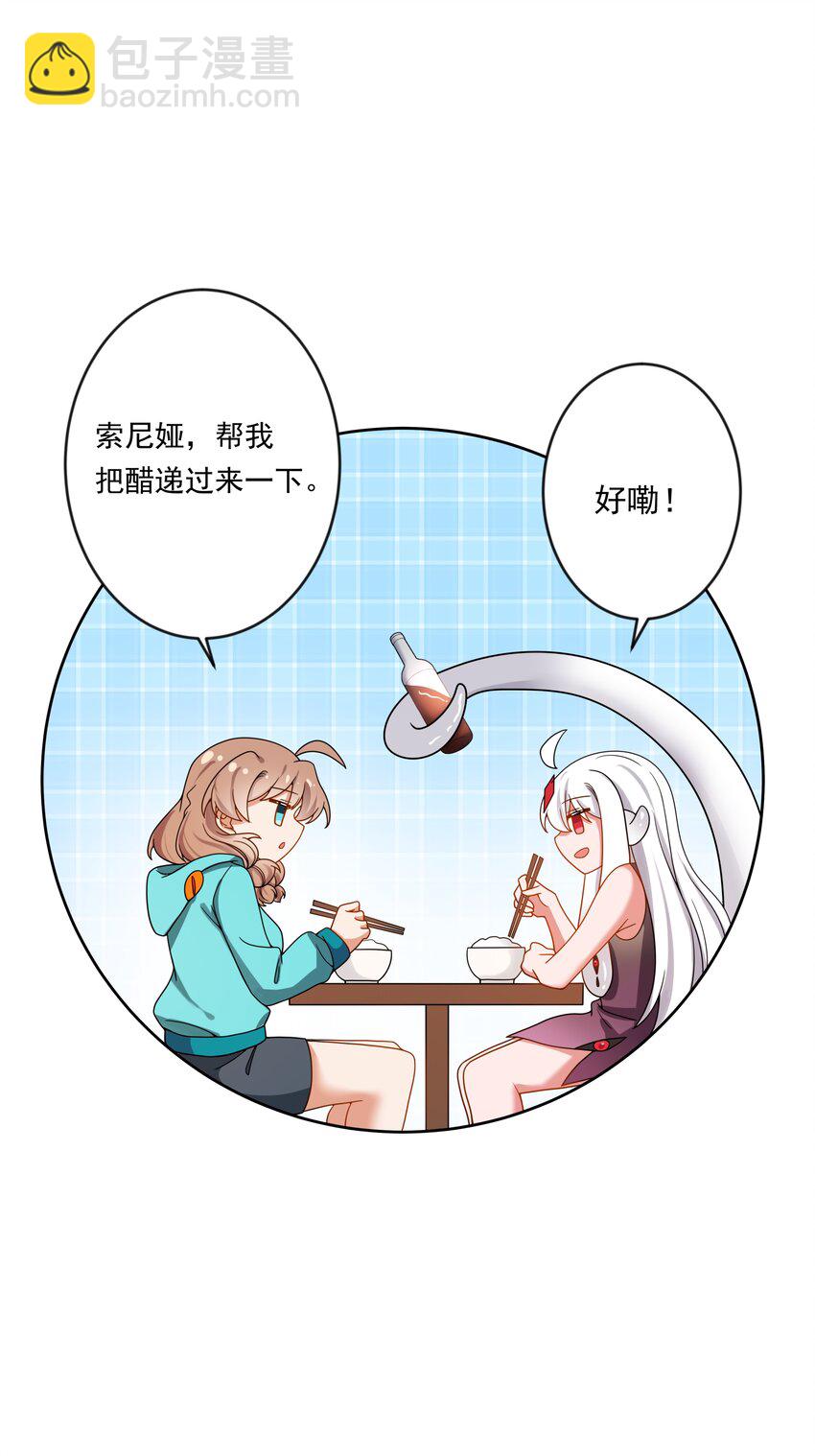 140 两个人的约会-第153话