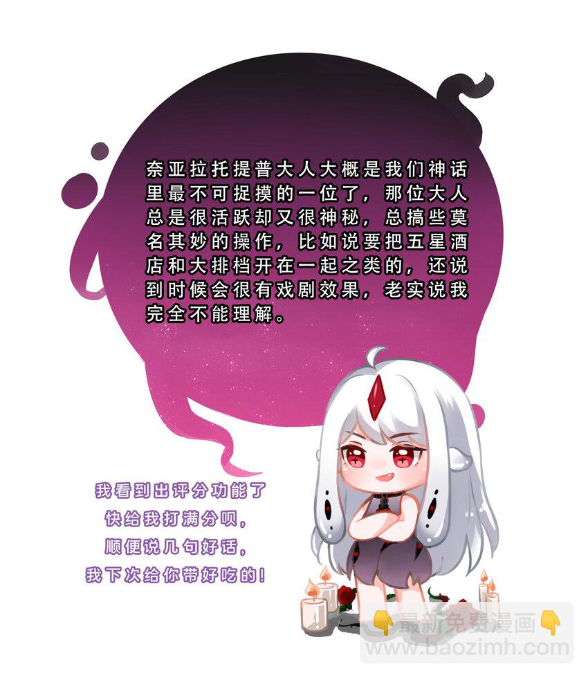 140 两个人的约会-第153话