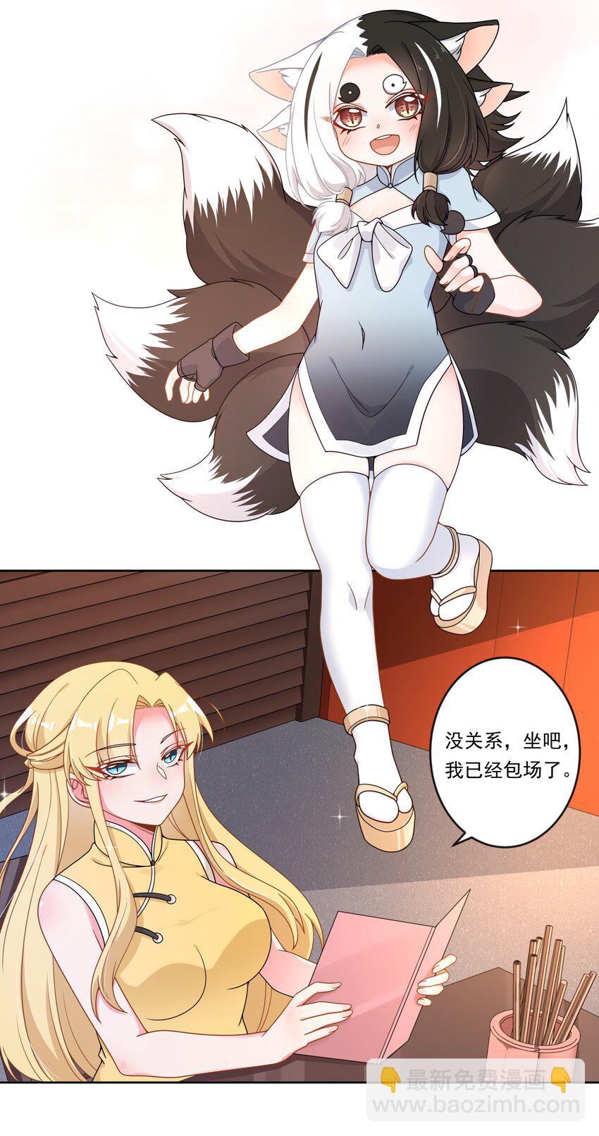 140 两个人的约会-第153话