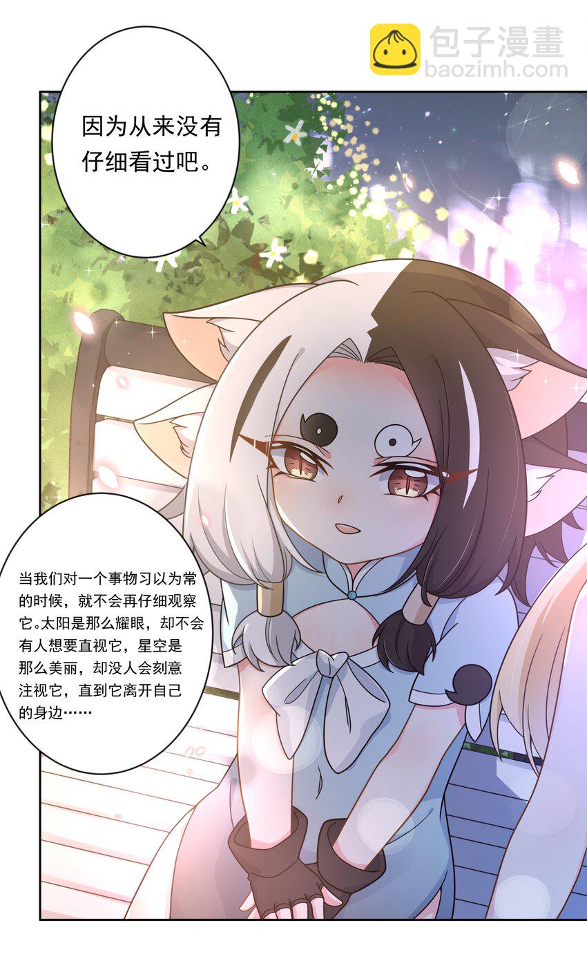 142 繁星的色彩 其二-第155话