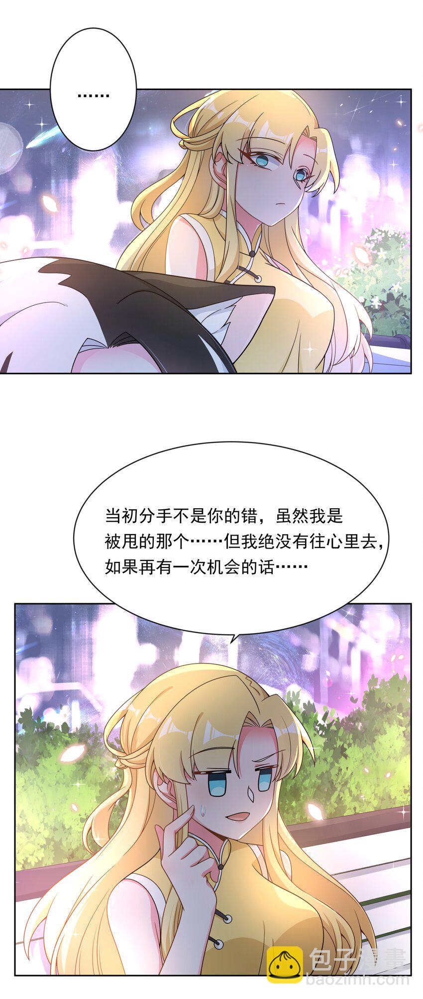 142 繁星的色彩 其二-第155话