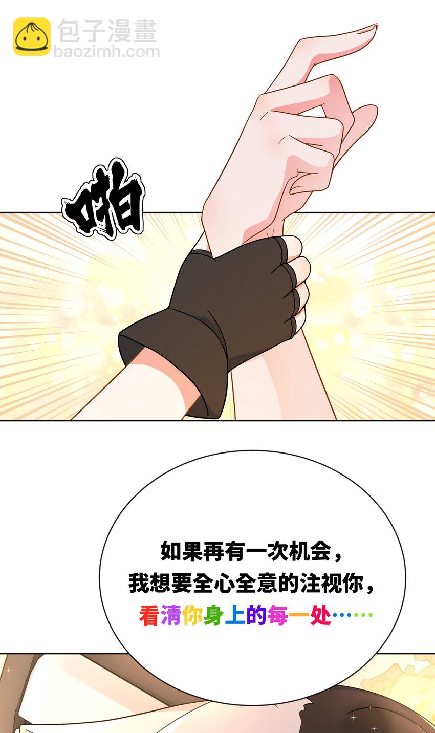 142 繁星的色彩 其二-第155话