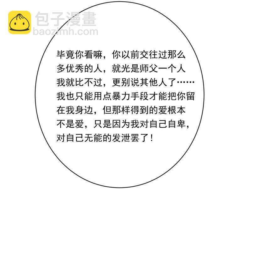 142 繁星的色彩 其二-第155话