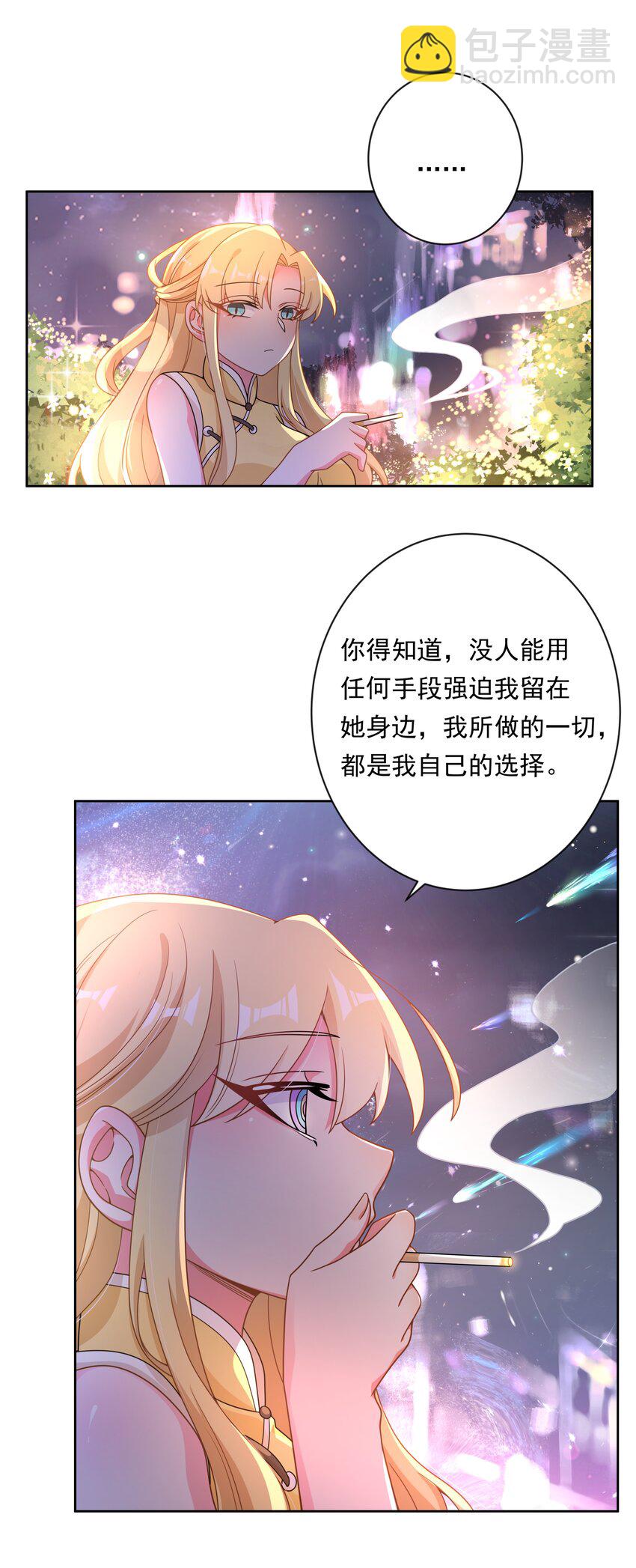142 繁星的色彩 其二-第155话